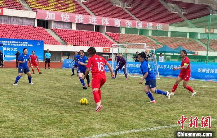 安徽省第六届全民健身运动会盛大开幕 多元项目