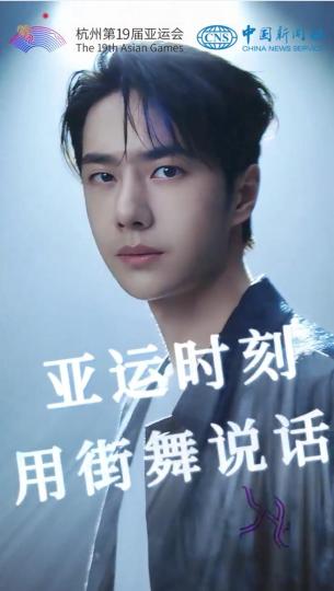 杭州亚运会霹雳舞项目启