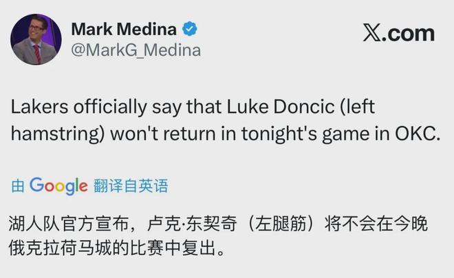 雷霆碾压湖人东契奇伤退 西部榜首地位稳固