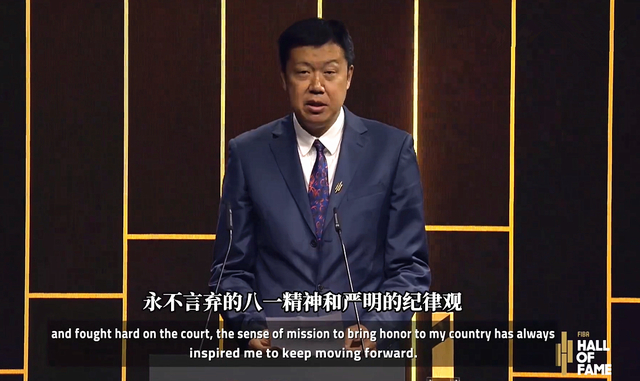 王治郅与诺维茨基等名将同入国际篮联名人堂